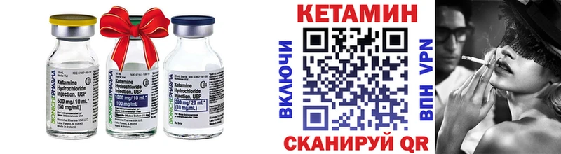 КЕТАМИН VHQ  Купить  Ахтубинск 