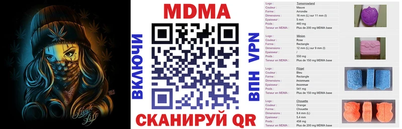 Купить  Ахтубинск  MDMA crystal 
