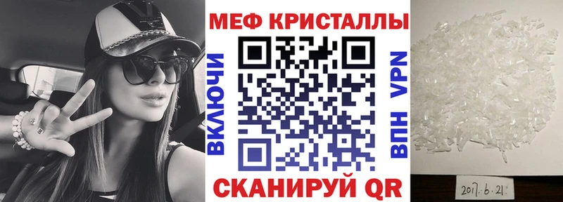 МЕФ кристаллы  Купить  Ахтубинск 